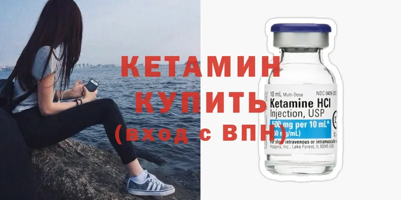 КЕТАМИН ketamine  KRAKEN ТОР  Братск 